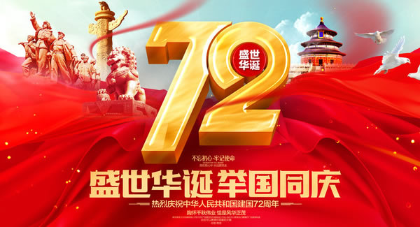 江山千里秀，祖國萬年春 | 廣有五金&東莞合頁