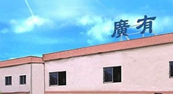 熟讀廣有合頁(yè)教科書(shū)，正確使用合頁(yè)無(wú)憂愁|廣有五金&東莞合頁(yè)?