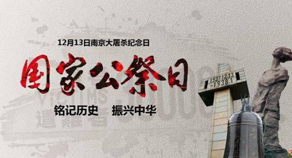 勿忘歷史，振興中華，緬懷先烈，吾輩自強(qiáng)|廣有五金&東莞合頁(yè)