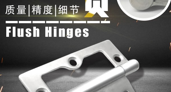 廣有合頁（一）：子母合頁，美觀適用|廣有五金&東莞合頁
