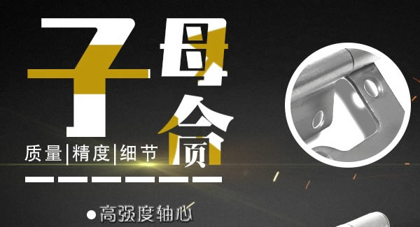 廣有子母合頁，值得你信賴的合頁|廣有五金&東莞合頁