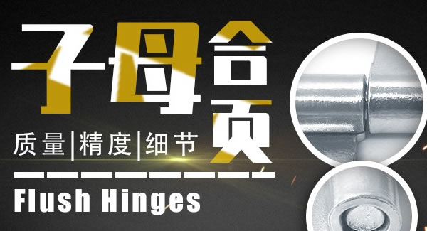 合頁小常識，如何合理使用合頁|廣有五金&東莞合頁?