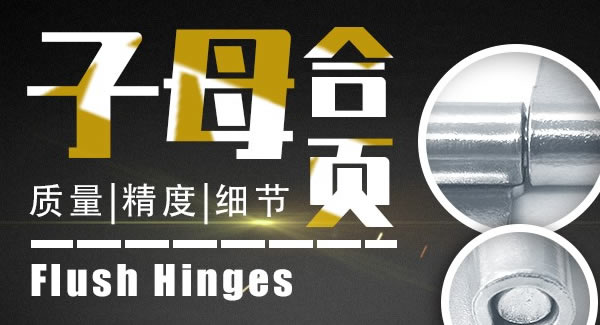 合頁小常識，如何合理使用合頁|廣有五金&東莞合頁?