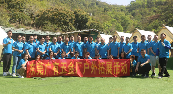 松山湖叢林春行，共鑒美好與成長|廣有五金&東莞合頁